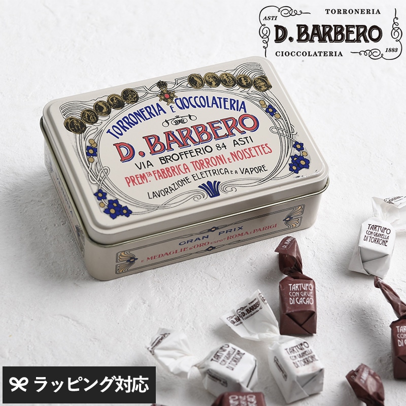 BARBERO バルベロ トリュフ チョコレート ドルチェ缶 ドルチェ缶 NR-03473