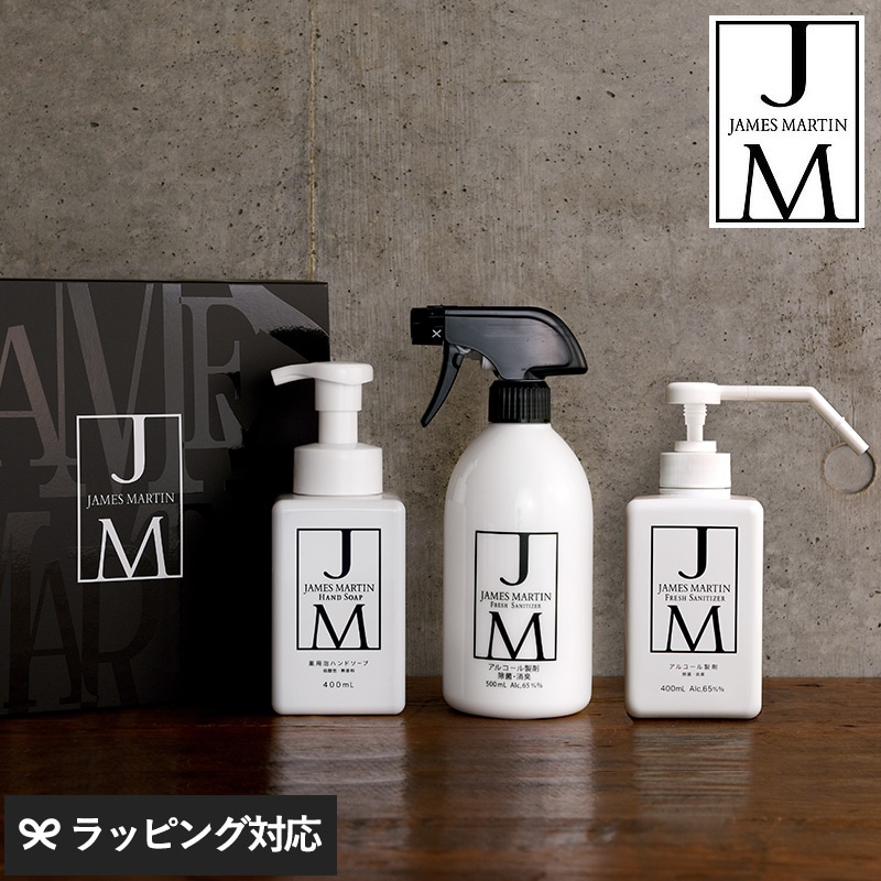 JAMES MARTIN ジェームズマーティン ギフトセットD NR-03489 アルコール除菌ハンドソープ/セット/おしゃれ/プレゼント/贈り物/お中元/内祝い/お返し/母の日 2026 プレゼント ギフト 花以外 実用的 メッセージカード/