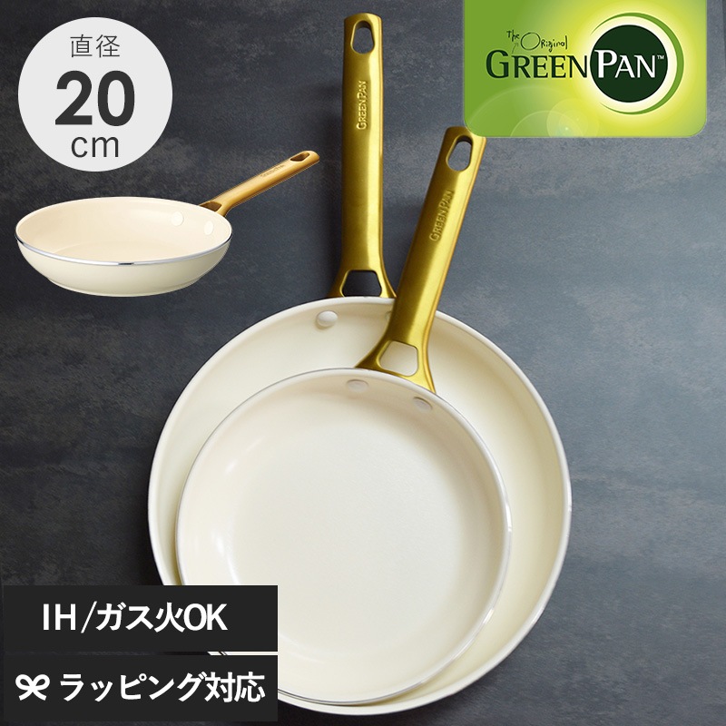 GreenPan グリーンパン パドヴァ フライパン 20cm クリームホワイト NR-03370