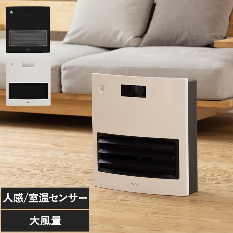 QUADS クワッズ 自動ルーバー機能付 大風量セラミックヒーター MOVING HEAT mbm-1136