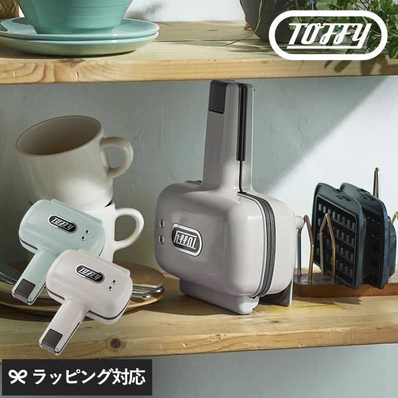 Toffy トフィー ハーフホットサンドメーカー プレート交換タイプ mnr-0603