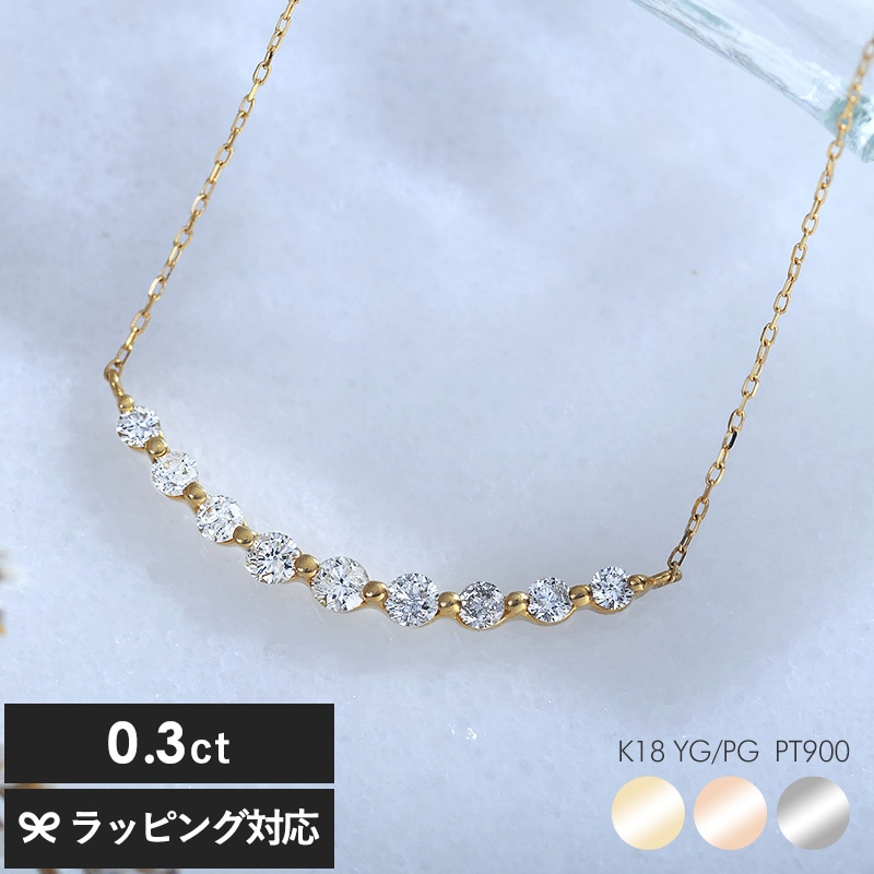 ダイヤモンド ラインネックレス 0.3ct mnr-0621 ネックレスレディース/ダイヤ/シンプル/おしゃれ/大人/女性/ラッピング/ギフト/母の日 2025 プレゼント ギフト 花以外 実用的 メッセージカード/