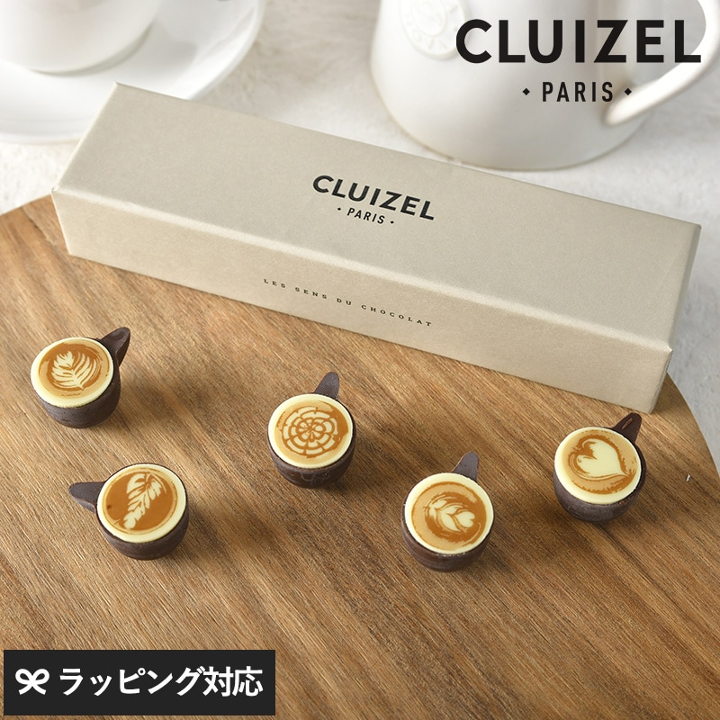 CLUIZEL クルイゼル カプチーノ NR-03548