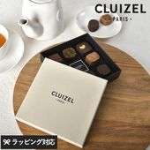 CLUIZEL クルイゼル コフレ・ル・ショコラ No.8 NR-03550