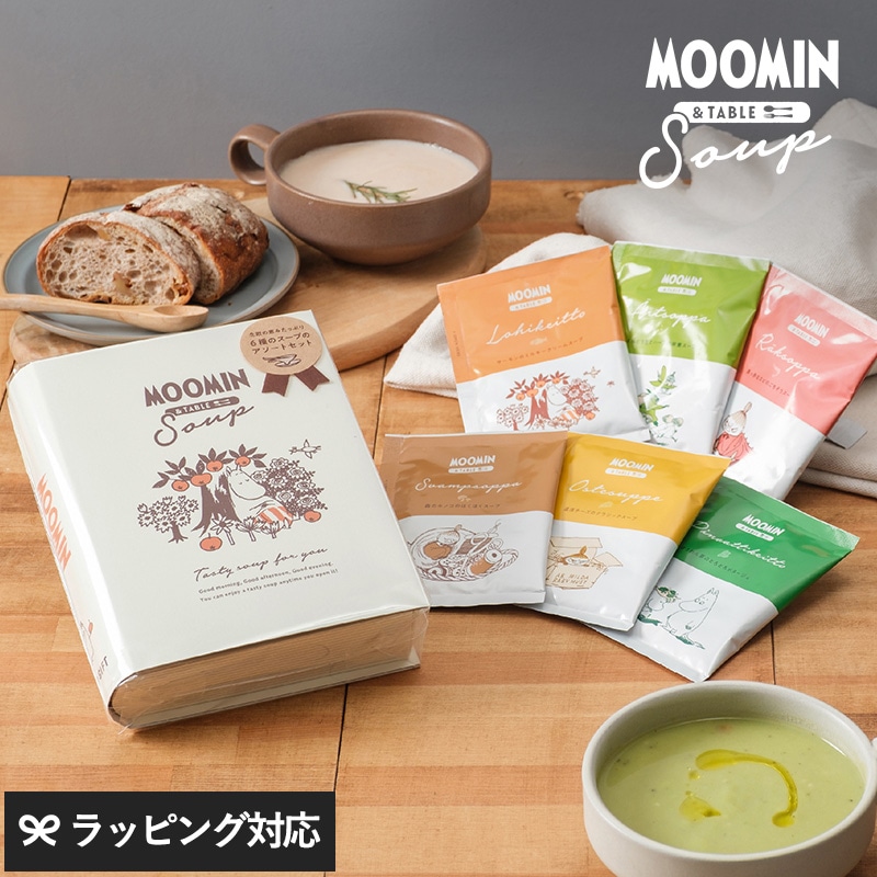 MOOMIN＆Table SOUP 6種ギフトボックス  NR-03658 スープギフト/詰め合わせ/おしゃれ/かわいい/ムーミン/インスタント/プレゼント/出産祝い/母の日 2025 プレゼント ギフト 花以外 実用的 メッセージカード/