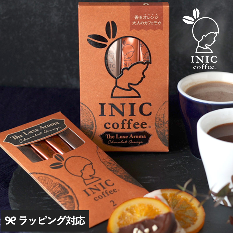 INIC coffee イニックコーヒー リュクスアロマ ショコラ×オランジュ 6cups  NR-03672
