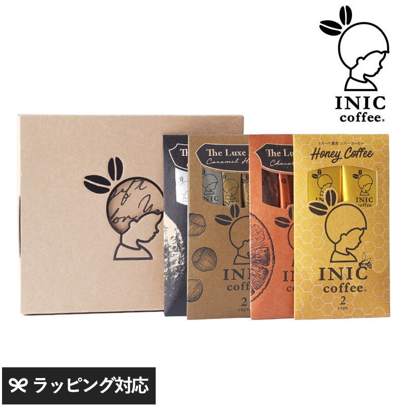 INIC coffee イニックコーヒー INIC Latte Selection ラテ好きのためのコーヒーセット NR-03752