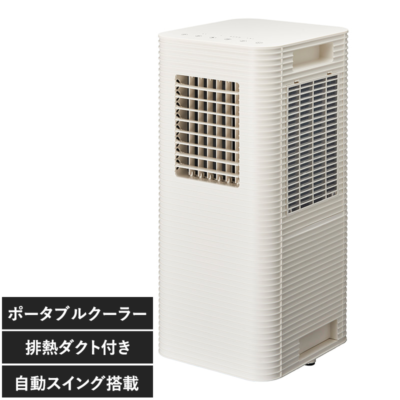 DOSHISHA ドウシシャ ポータブルクーラー PIERIA ホワイト NR-03675