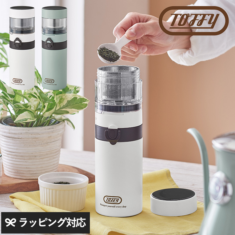 Toffy トフィー ポータブルブリューボトル mnr-0641