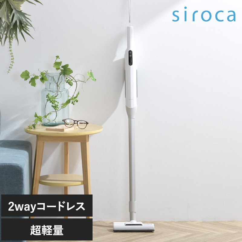 siroca シロカ 2wayコードレススティッククリーナー かるピカ パワー NR-03757 シロカ 掃除機SV-SP351/軽量 0.98kg 軽い /ハンディ/小型 おしゃれ/紙パック不要/ホワイト/スティッククリーナー/パワーブラシ搭載/