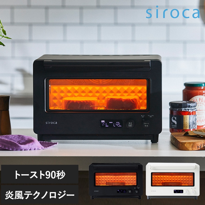 ST-2D451(W) siroca シロカ すばやきトースター mnr-0645