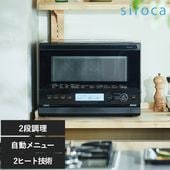 siroca シロカ おりょうりレンジ ぱりジュワッ ブラック NR-03760 シロカ オーブンレンジ2段/背面ピッタリ/フラット/おしゃれ/電子レンジ/グリル/お手入れ簡単/ブラック/黒/