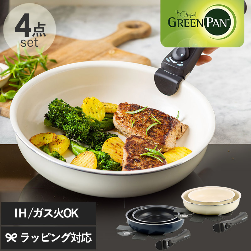 GreenPan グリーンパン クリックシェフ 4点セット mnr-0648 フライパンセット/取っ手が取れる/白 おしゃれ/20cm 26cm/IH対応/ノンスティックコーティング/焦げ付きにくい/食洗機対応/ギフト プレゼント/