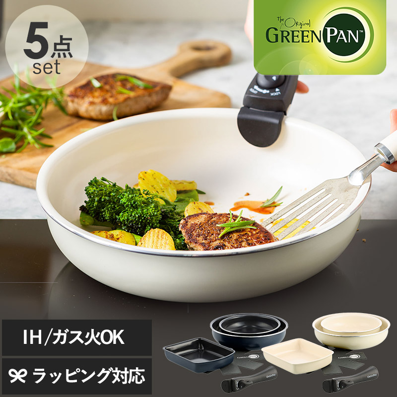 GreenPan グリーンパン クリックシェフ 5点セット mnr-0649 フライパンセット/取っ手が取れる/白 おしゃれ/20cm 26cm/IH対応/ノンスティックコーティング/焦げ付きにくい/食洗機対応/ギフト プレゼント/