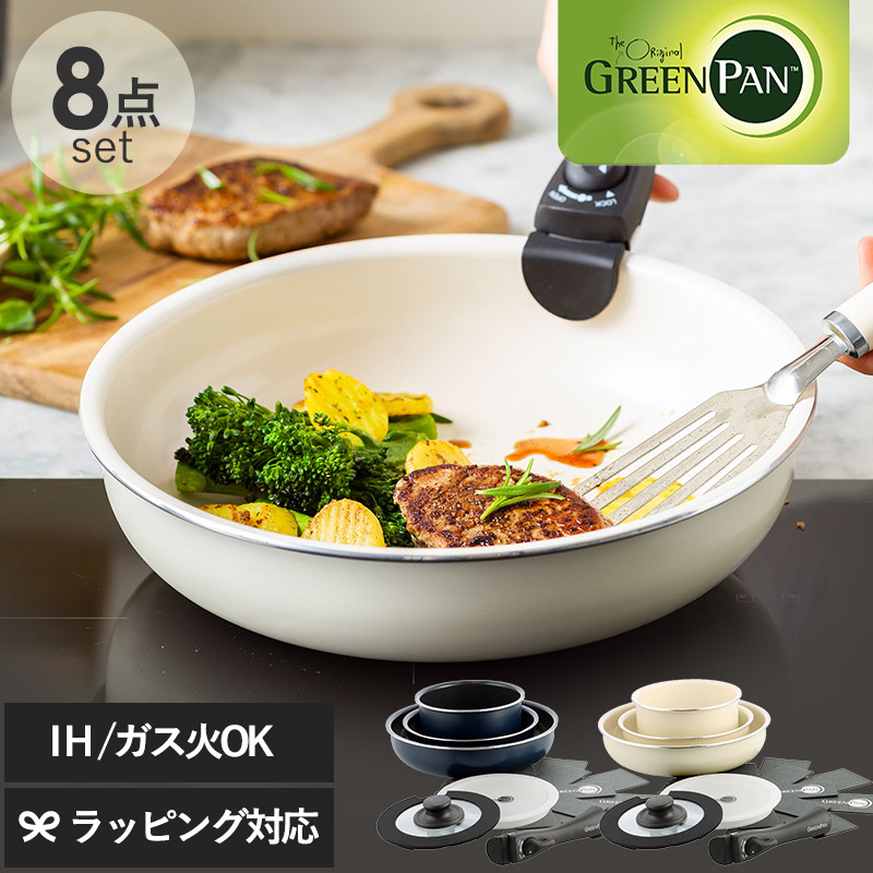 GreenPan グリーンパン クリックシェフ 8点セット mnr-0650 フライパンセット/取っ手が取れる/白 おしゃれ/20cm 26cm/IH対応/ノンスティックコーティング/焦げ付きにくい/食洗機対応/ギフト プレゼント/