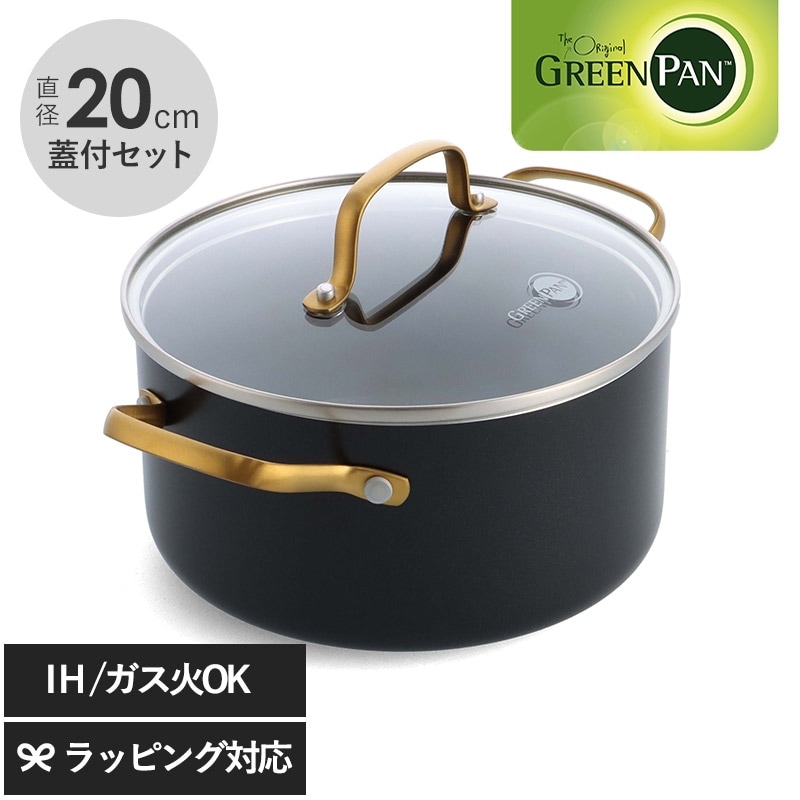 GreenPan グリーンパン ストゥディオ キャセロール 20cm ガラス蓋付 NR-03785 鍋両手/キャセロール/おしゃれ/IH/ガス/蓋/安全/ノンスティック/こびりつきにくい/