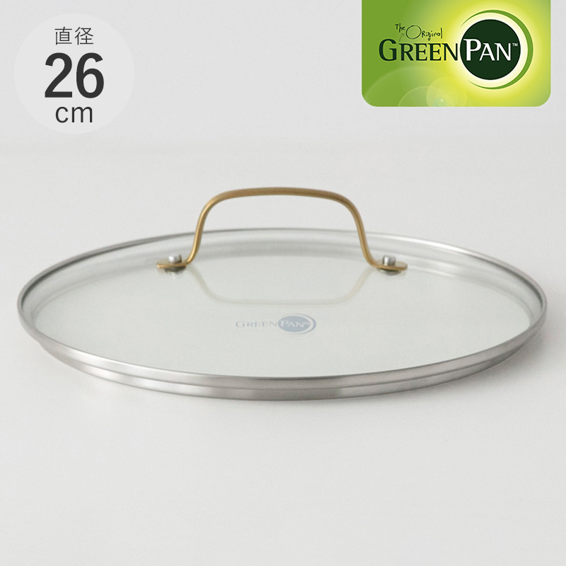 GreenPan グリーンパン ストゥディオ ステンレスガラス蓋（ハンドル：ゴールド）26cm NR-03787 フライパン蓋/ふた/26cm/ガラス/ステンレス/おしゃれ/食洗機/ゴールド/グリーンパン/