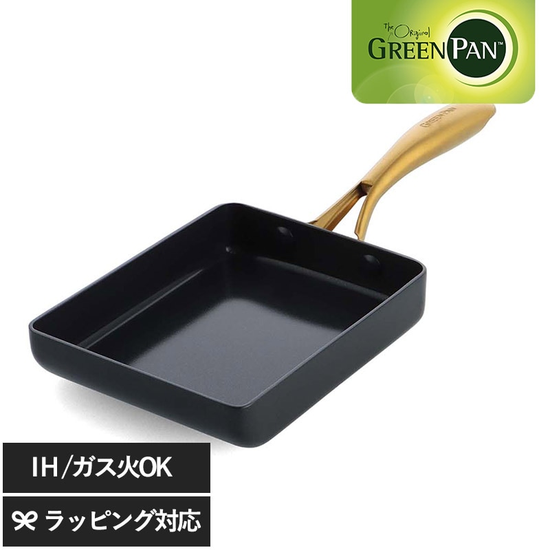 GreenPan グリーンパン ストゥディオ エッグパン NR-03789 フライパンエッグ/卵焼き/おしゃれ/IH/ガス/安全/ノンスティック/こびりつきにくい/四角/