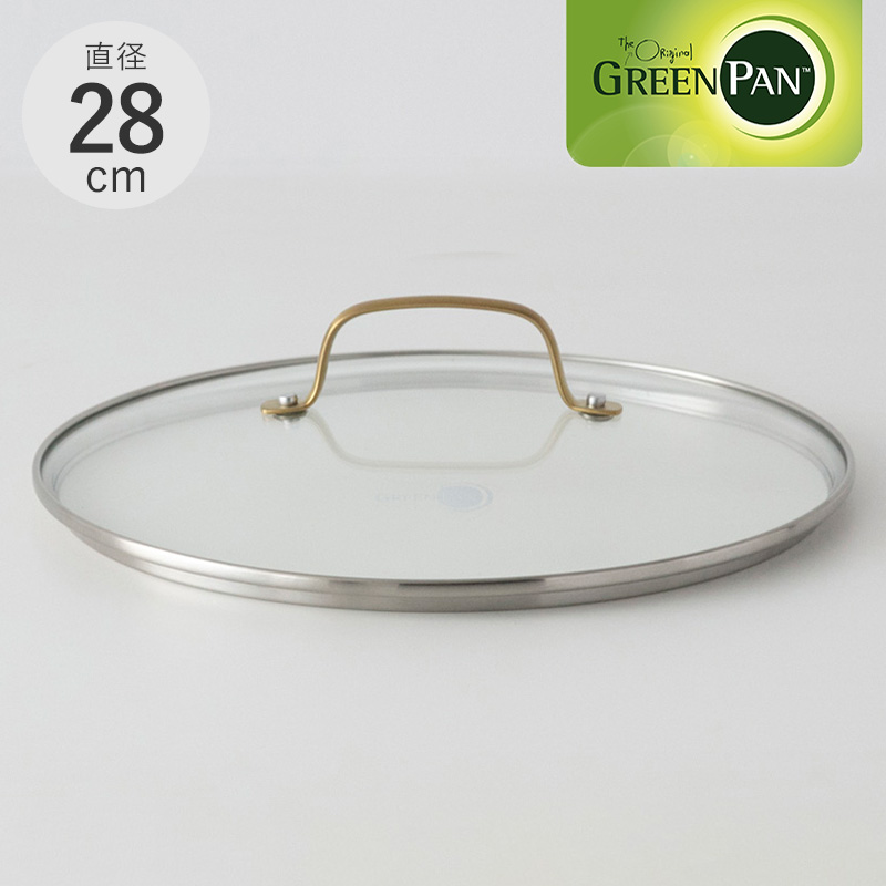 GreenPan グリーンパン ストゥディオ ステンレスガラス蓋（ハンドル：ゴールド）28cm NR-03794 フライパン蓋/ふた/28cm/ガラス/ステンレス/おしゃれ/食洗機/ゴールド/グリーンパン/