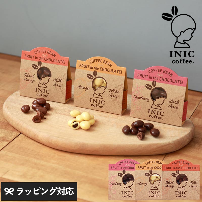 INIC Coffee イニックコーヒー COFFEE BEAN MEETS FRUIT in the CHOCOLATE mnr-0658