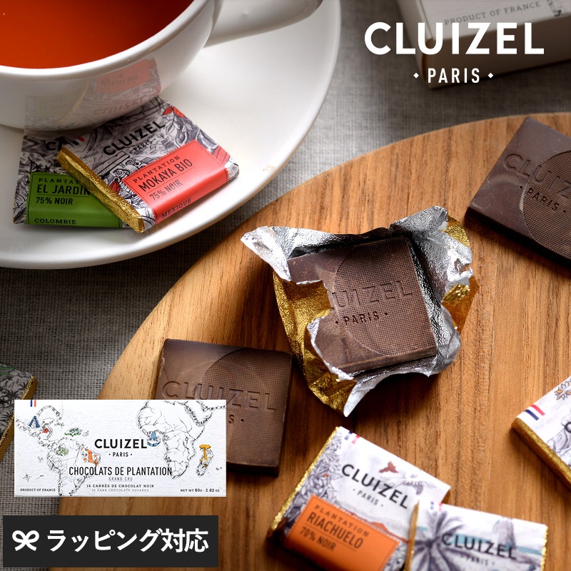 CLUIZEL クルイゼル シングルプランテーション カレ No.16 NR-03863 スイーツチョコレート/おしゃれ/ギフト/ダーク/バレンタイン/おいしい/フランス/食べ比べ/カカオ70％/