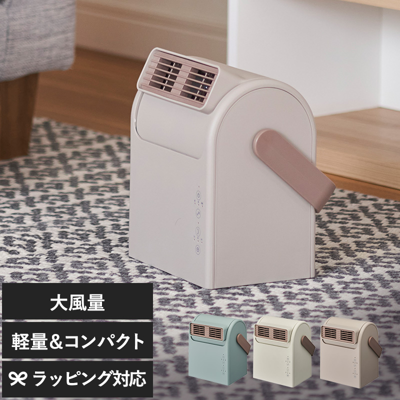 DOSHISHA ドウシシャ Pocara セラミックヒーター mnr-0656 ヒーターリビング/コンパクト/おしゃれ/持ち運び/乾燥/送風/部屋干し/大風量/首振り/