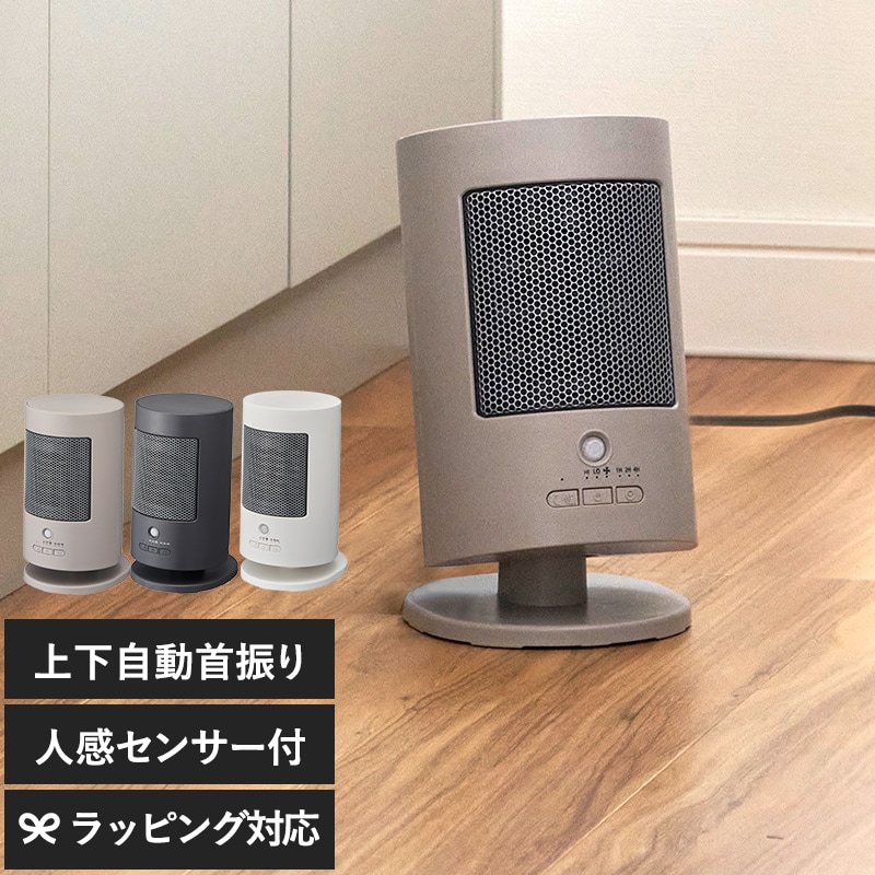 DOSHISHA ドウシシャ 上下自動首ふり セラミックヒータ－ mnr-0657 ヒーターキッチン/コンパクト/おしゃれ/センサー/持ち運び/足元/脱衣所/トイレ/人感/