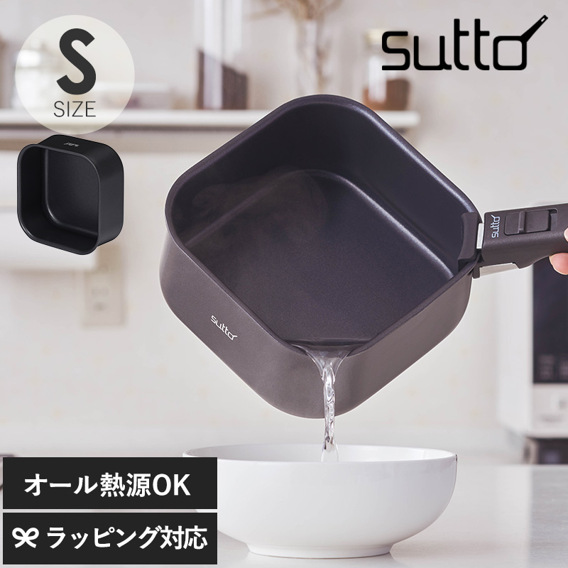 sutto スット IH選べる深型フライパン Sサイズ NR-03829 sutto フライパン四角/スクエア/おしゃれ/IH/収納/深型/オーブン/省スペース/自立/