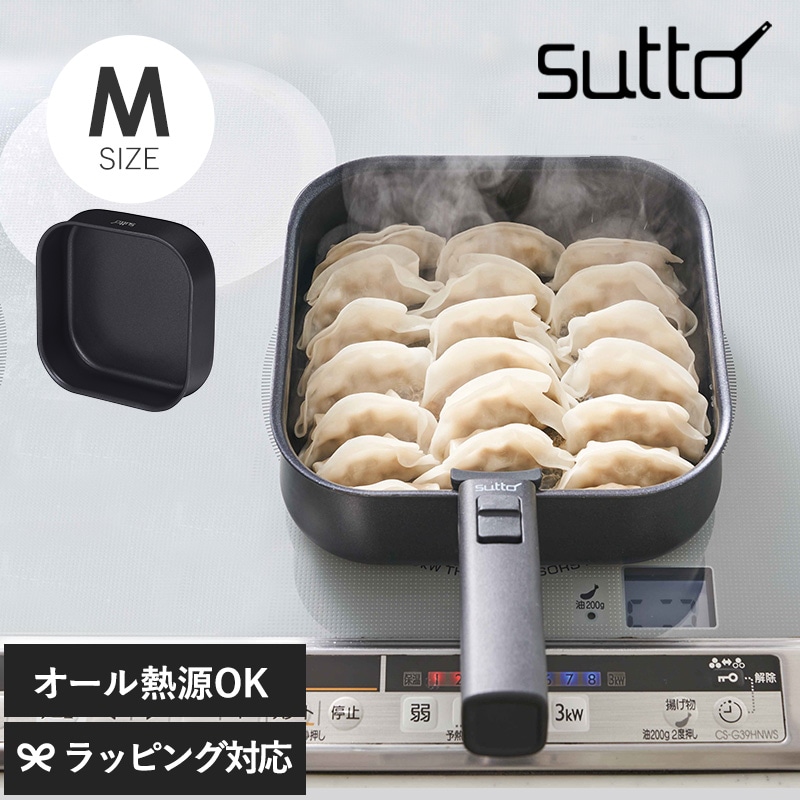 sutto スット IH選べるフライパン Mサイズ NR-03832 フライパンスクエア/四角/おしゃれ/IH/収納/オーブン/16cm/省スペース/自立/