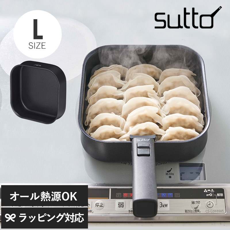 sutto スット IH選べるフライパン Lサイズ NR-03833 suttoフライパン/四角 18cm/おしゃれ/IH オーブンOK/収納/取っ手が取れる 着脱ハンドル/省スペース/自立/