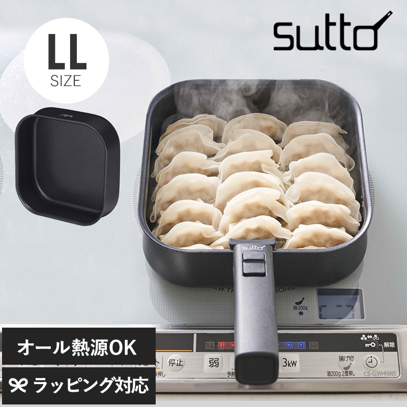 sutto スット IH選べるフライパン LLサイズ NR-03834 フライパンスクエア/四角/おしゃれ/IH/収納/オーブン/20cm/省スペース/自立/