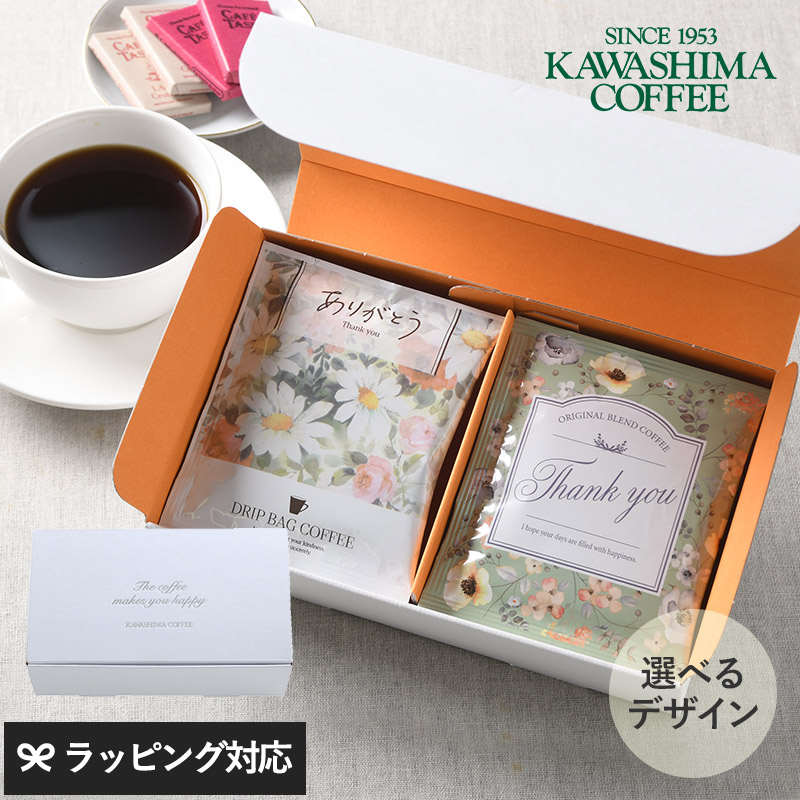 コーヒー乃川島  選べるthank you コーヒーギフトセット NR-03850 コーヒーギフト/セット/おしゃれ/かわいい/内祝い/パッケージ/おいしい/ドリップバッグ/花/