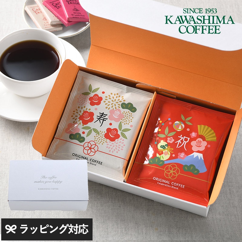 コーヒー乃川島  セレブレーションコーヒーギフト NR-03853 コーヒーギフト/セット/おしゃれ/かわいい/内祝い/パッケージ/おいしい/ドリップバッグ/紅白/