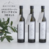 meririma メリリマ EVオリーブオイル500ml 3本セット NR-02441