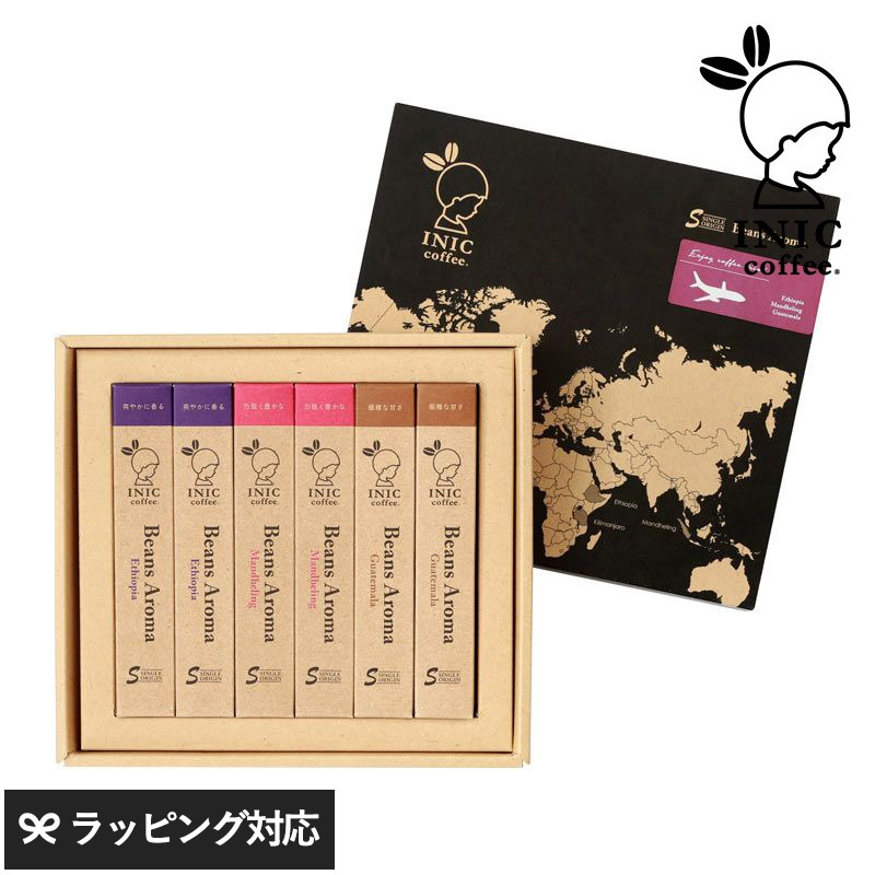 INIC coffee イニックコーヒー Beans Aroma Assort Gift 001 ビーンズアロマ 3本入り アソートギフト 001 NR-03880 コーヒーインスタント/ドリップ/ギフト/スティック/おいしい/美味しい/おしゃれ/かわいい/本格的/