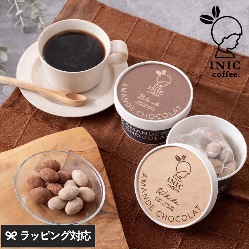 INIC coffee イニックコーヒー アマンド ショコラ 2024 カップ 60g mnr-0661 スイーツチョコレート/おしゃれ/コーヒー/美味しい/プチギフト/バレンタイン/大人/香ばしい/ほろ苦い/