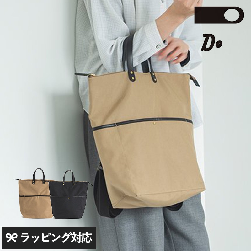 CLASKA DO クラスカ ドー 2wayトート BTW mnr-0669 バッグトート/2way/リュック/通勤/おしゃれ/かわいい/上品/A4サイズ/ユニセックス/