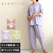 着る保湿クリーム 前開きサイドギャザースリーピングウェア／リボンラッピング仕様 mnr-0673 レディースパジャマ/ナイトウェア/おしゃれ/前開き/シンプル/ガーゼ/ギフト/肌触り/母の日 2025 プレゼント ギフト 花以外 実用的 メッセージカード/