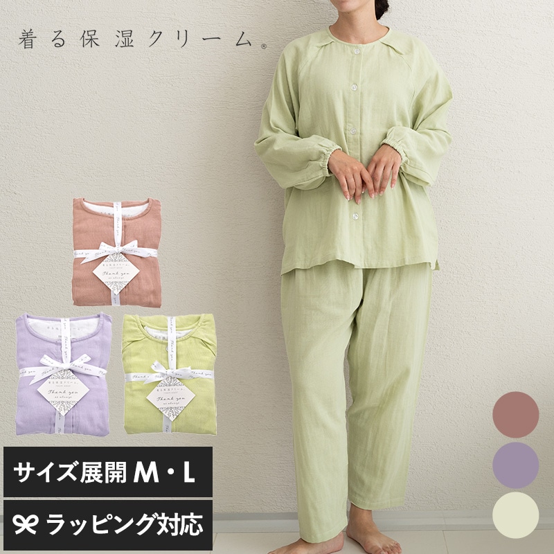 着る保湿クリーム 前開きラグラン袖スリーピングウェア／リボンラッピング仕様 mnr-0674 レディースパジャマ/ナイトウェア/おしゃれ/前開き/シンプル/ガーゼ/ギフト/肌触り/母の日 2025 プレゼント ギフト 花以外 実用的 メッセージカード/