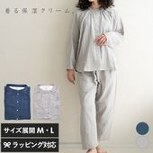 着る保湿クリーム ラグランフレアスリーピングウェア mnr-0675 レディースパジャマ/ナイトウェア/おしゃれ/前開き/シンプル/ガーゼ/ギフト/肌触り/母の日 2026 プレゼント ギフト 花以外 実用的 メッセージカード/