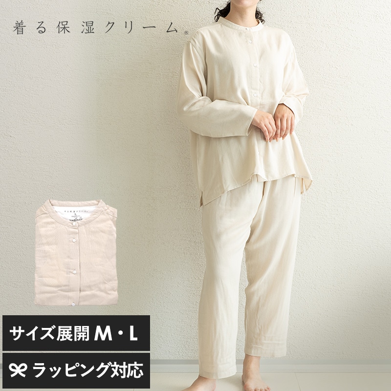 着る保湿クリーム 長袖スタンドカラースリーピングウェア mnr-0676 レディースパジャマ/ナイトウェア/おしゃれ/前開き/シンプル/ガーゼ/ギフト/肌触り/母の日 2025 プレゼント ギフト 花以外 実用的 メッセージカード/