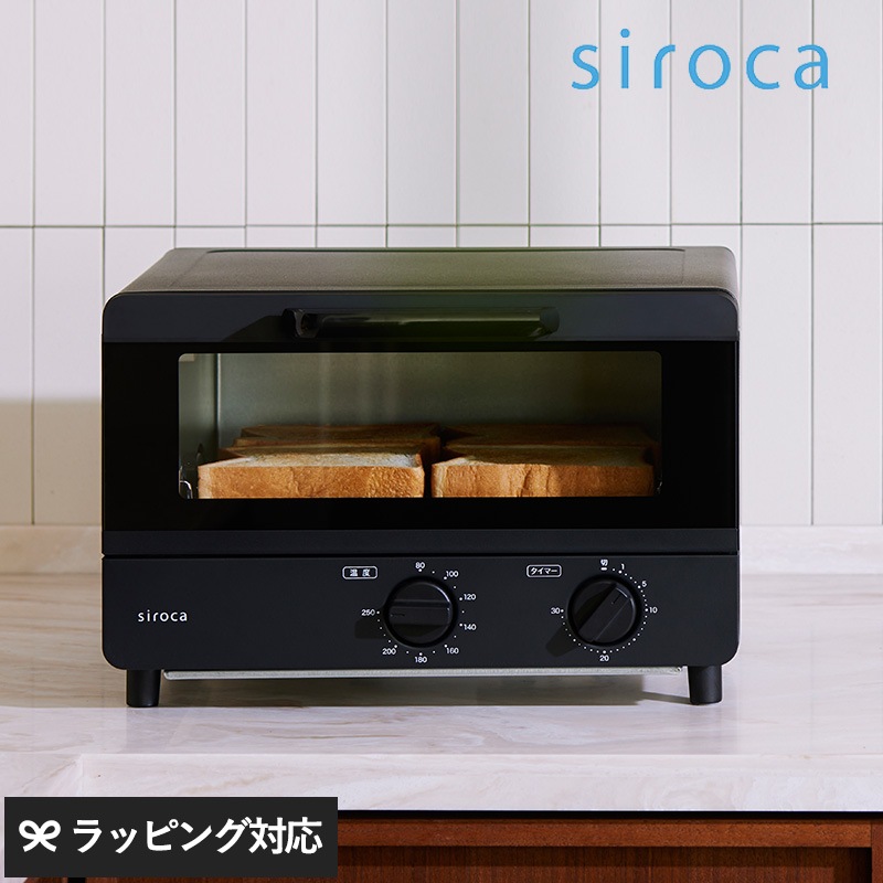 siroca シロカ オーブントースター NR-03960 キッチン家電トースター/オーブン/おしゃれ/ブラック/コンパクト/4枚/タイマー/温度調節/お手入れ簡単/