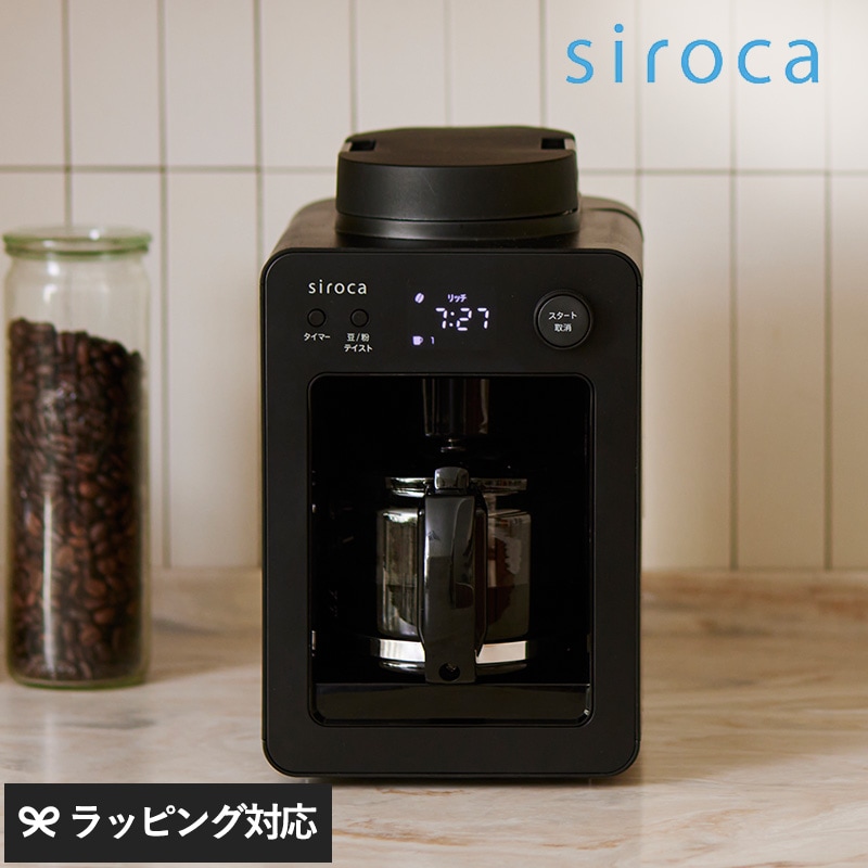 siroca シロカ 全自動コーヒーメーカーカフェばこ ブラック NR-03961 シロカ コーヒーメーカー ミル付き 全自動 SC-A352おしゃれ コンパクト/ガラスサーバー/タイマー/保温/ドリップ ホット＆アイス対応/4杯分/着脱給水タンク/
