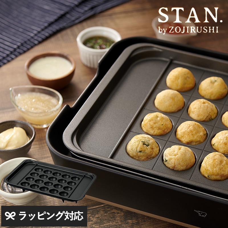 象印 ZOJIRUSHI EA-FA用たこ焼きプレート NR-03974 STAN スタンホットプレート/EA-YF01-J/本格的/おいしい/20個/大きい/使いやすい/区切り線/