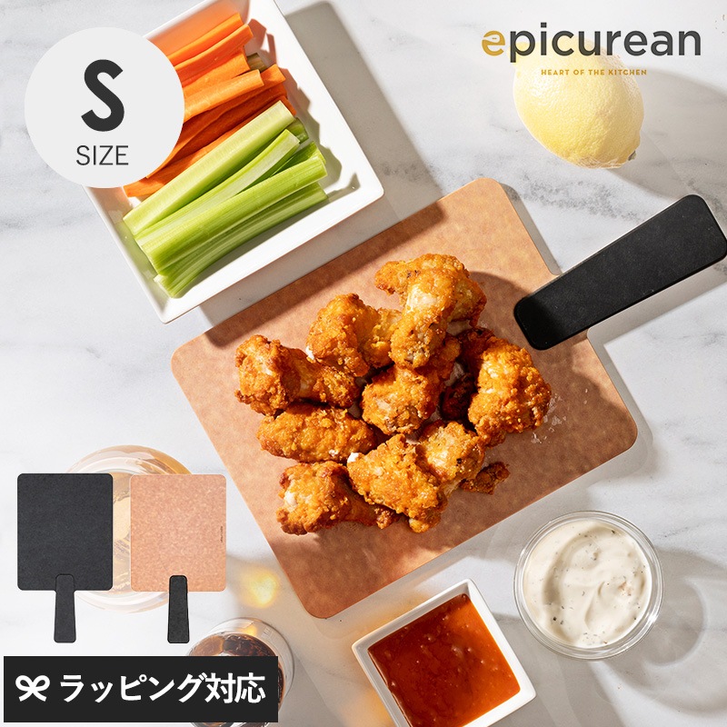 epicurean エピキュリアン ハンディボードS mnr-0680 まな板カッティングボード/おしゃれ/盛り付け/サービング/食洗機/耐久性/ナチュラル/Sサイズ/取っ手/