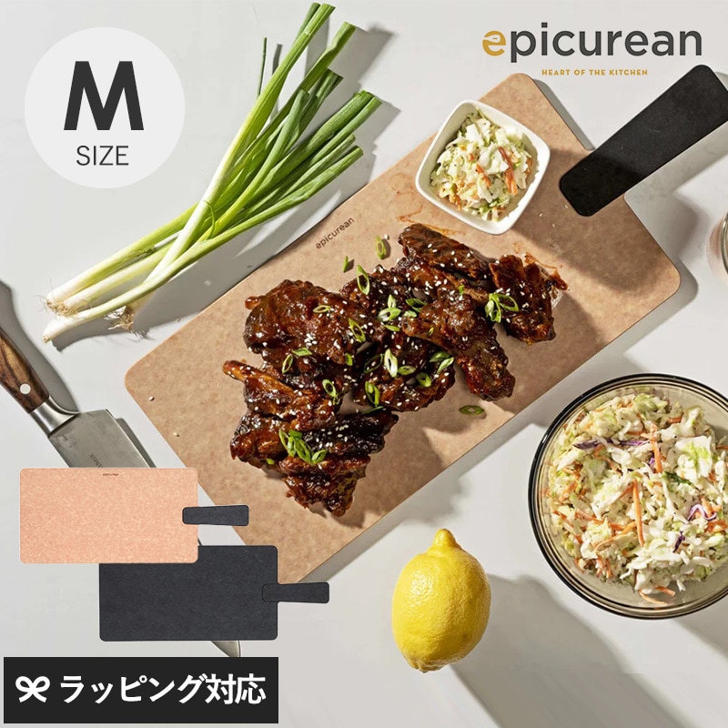 epicurean エピキュリアン ハンディボードM mnr-0681 まな板カッティングボード/おしゃれ/盛り付け/サービング/食洗機/耐久性/ナチュラル/Mサイズ/取っ手/