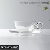 HARIO Lampwork Factory ハリオランプワークファクトリー カップ＆ソーサー サークル R NR-03982 食器カップ/カップ＆ソーサー/おしゃれ/ガラス製/耐熱/ギフト/映え/HARIO/アクセサリー/