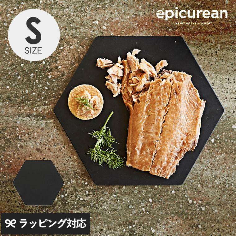 epicurean エピキュリアン 六角カッティングプレートS ブラック NR-03990 まな板カッティングボード/おしゃれ/盛り付け/サービング/食洗機/耐久性/ブラック/Sサイズ/六角形/