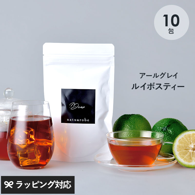 ノンカフェイン アールグレイルイボスティー カップ用10包入り NR-03892