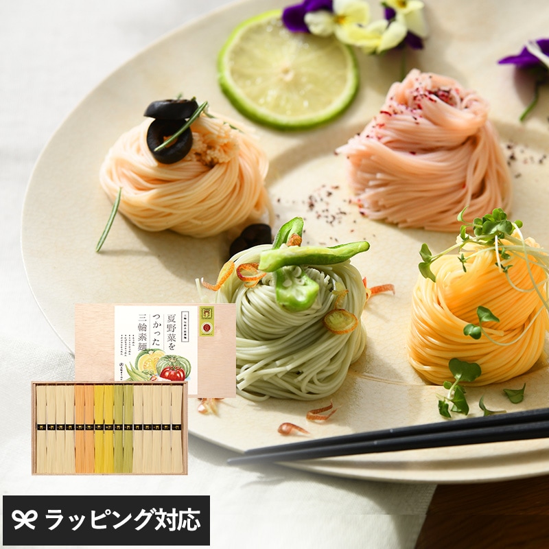 三輪そうめん小西 夏野菜をつかった三輪素麺　750g NR-04006